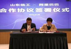 3. SDLG and Alibaba form partnership to improve intelligent manufacturing in China.jpg